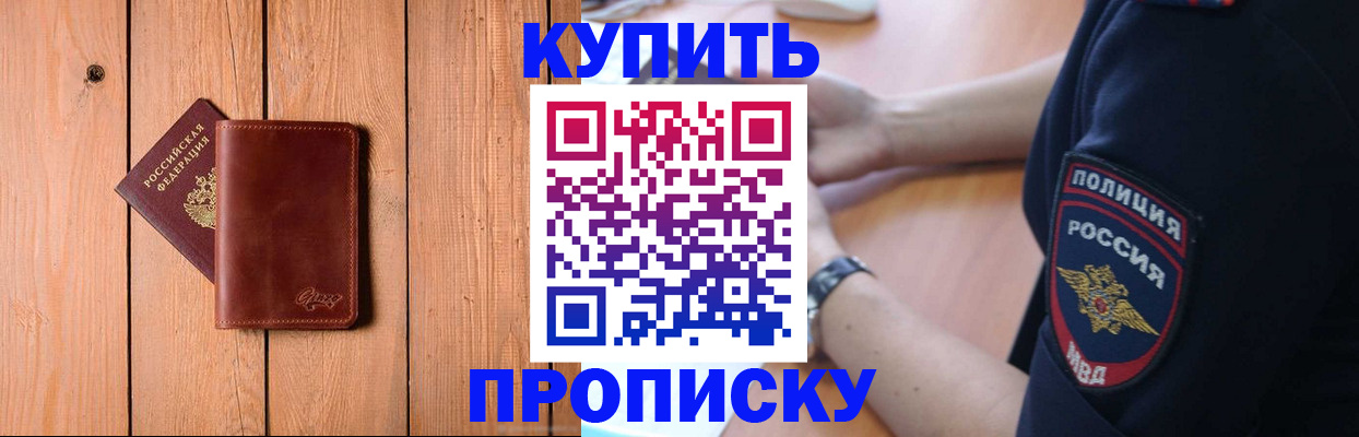 временная регистрация 2025 в Котласе