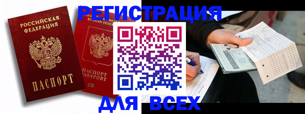 прописка в квартире в Котласе