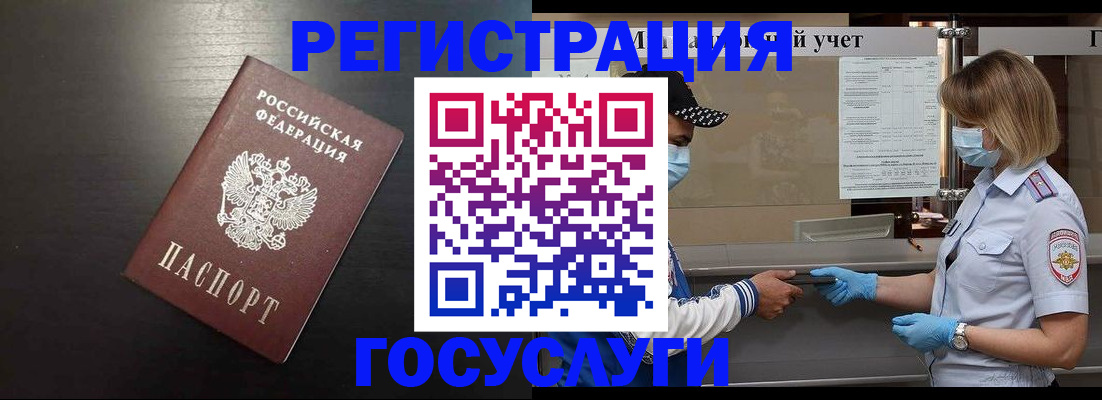 прописка законно в Котласе