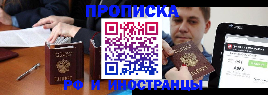 временная регистрация поиск в Котласе