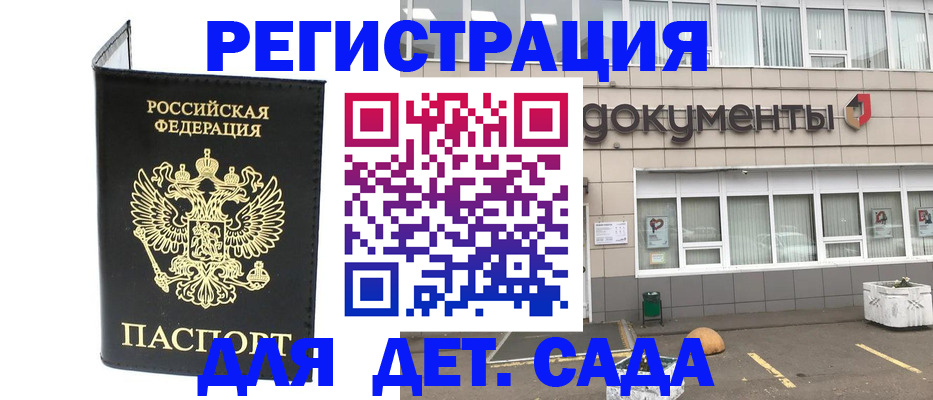 временная регистрация законно в Котласе