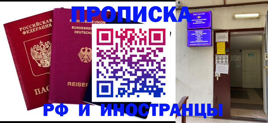 прописка для школы в Котласе