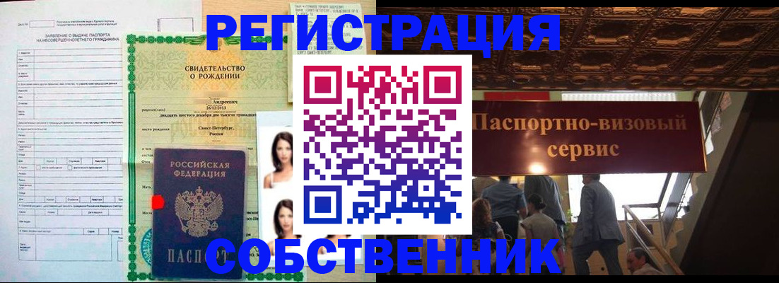 временная регистрация для всех в Котласе